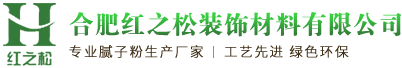 合肥紅之松裝飾材料有限公司